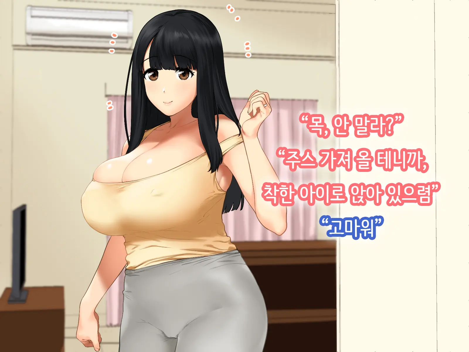 Hitozuma No Yuruama Bakunyuu Onee-Chan Ni Tanetsuke Uwaki Ecchi!